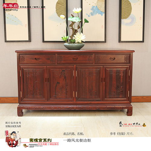 日照信百泉 圖 年年紅金典紅木家具廠家 年年紅金典紅木家具